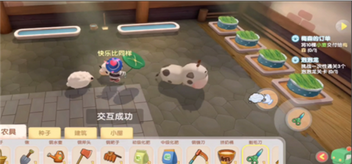 摩尔庄园怎么带绵羊剪毛2