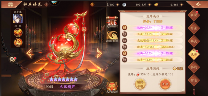 少年三国志2160级后怎么玩3