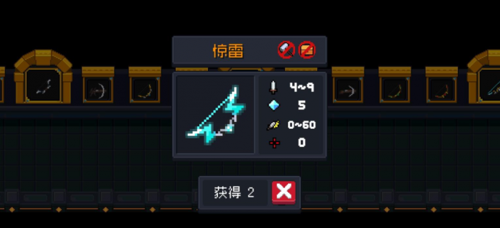 元气骑士中惊雷怎么合成1