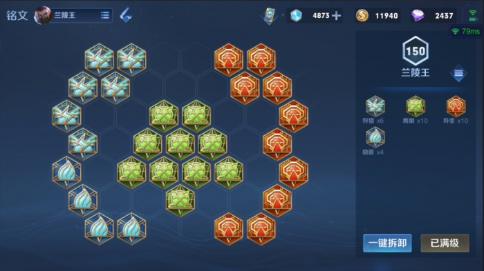 王者荣耀边路兰陵王怎么出装3