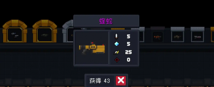 元气骑士流星怎么合成的2