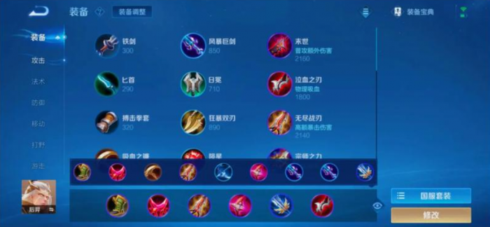 王者荣耀发育型后羿怎么出装3