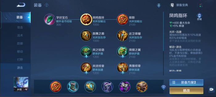 王者荣耀钟馗的最强出装怎么出2