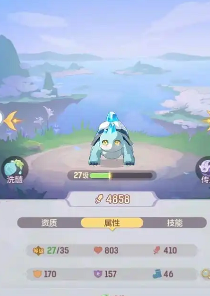 长安幻想乌龟哪个属性好1