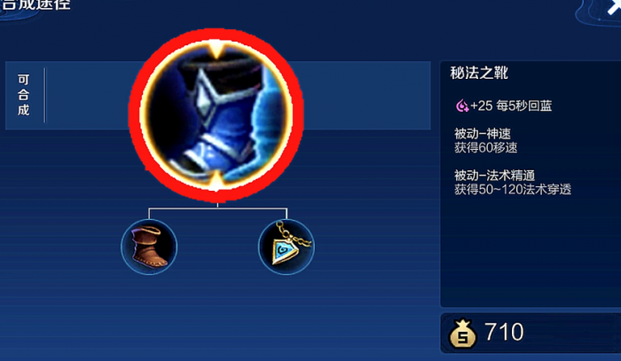 王者荣耀小明怎么出装秒杀1