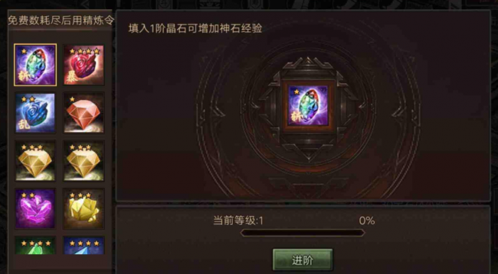 攻城掠地六石怎么用1