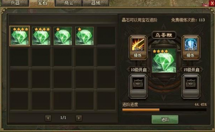 攻城掠地晶石怎么获得2