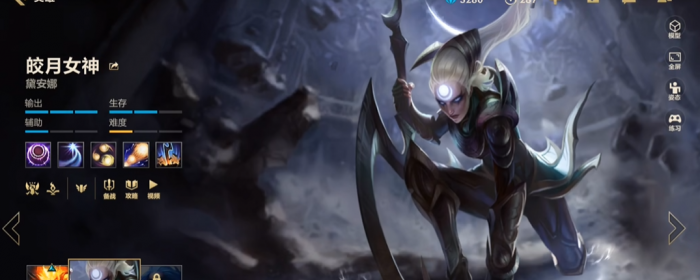 英雄联盟手游升华之道选哪个1