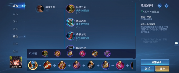 王者荣耀高伤害的出装是什么1