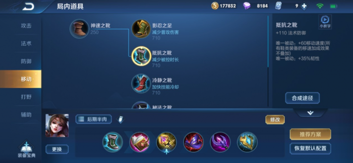 王者荣耀高伤害的出装是什么2