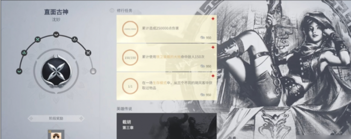 永劫无间人物任务在哪1