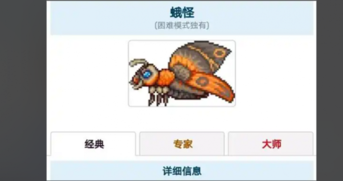 泰拉瑞亚日食蛾怪在哪里2