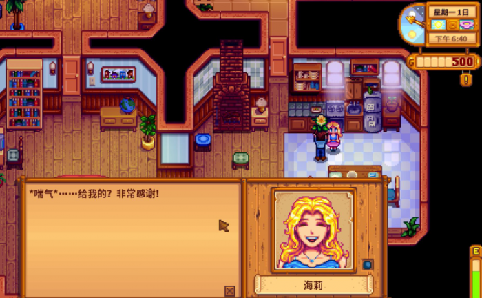 星露谷物语哪个npc婚后最甜1