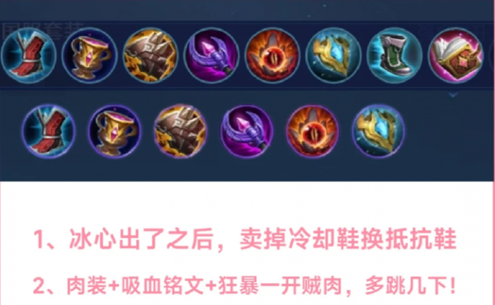 王者荣耀貂蝉出装带加血有哪些1