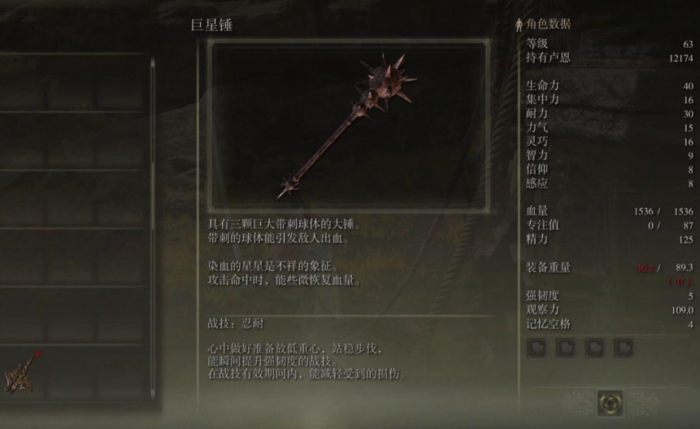 艾尔登法环鞭子有什么推荐1