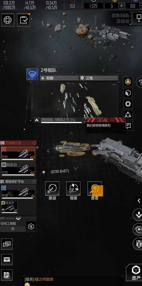 无尽的拉格朗日情报研究站怎么打1