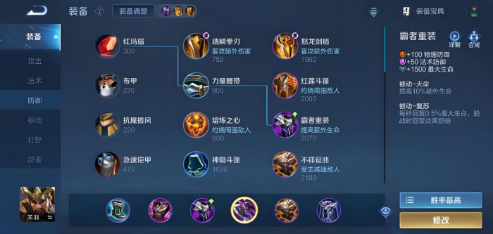 王者荣耀关羽打吕布出什么装1