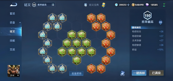 王者荣耀关羽打吕布出什么装2