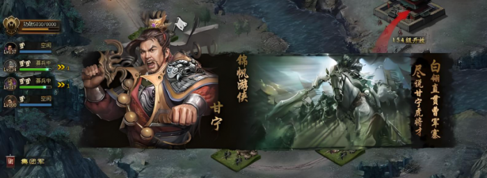 攻城掠地甘宁觉醒什么条件3