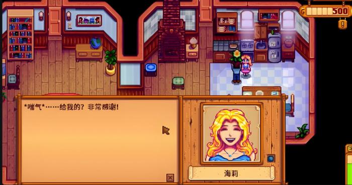 星露谷物语海莉和姐姐吵架选哪个2