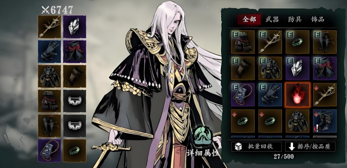 影之刃3断罪什么职业好打1