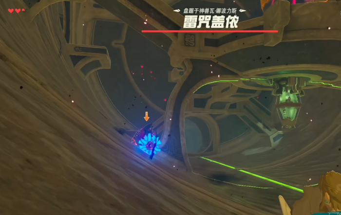 塞尔达传说雷神兽boss怎么打1