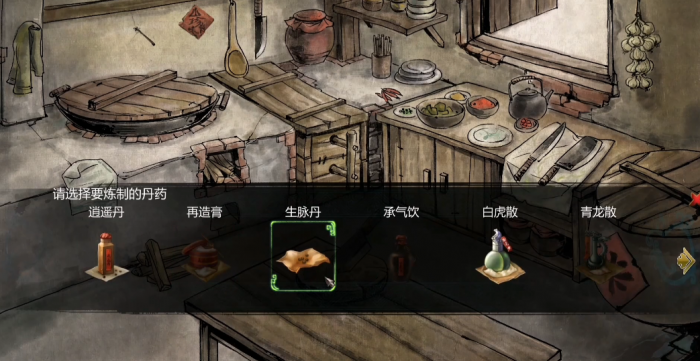 侠客风云传郭达仙丹选哪个2