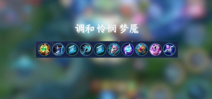 王者荣耀孙膑巅峰赛出什么装1