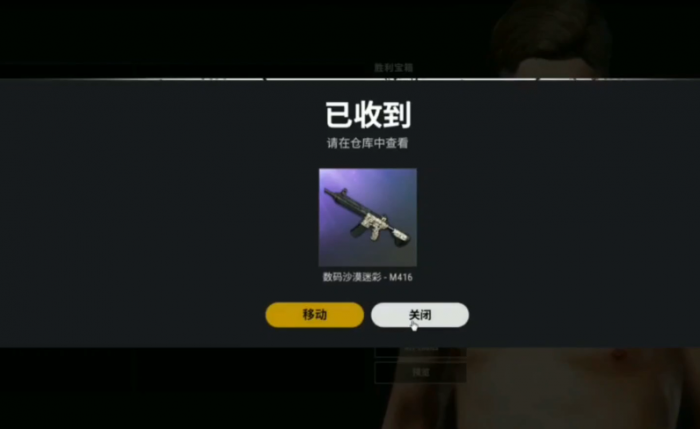 绝地求生沙漠迷彩m4如何1