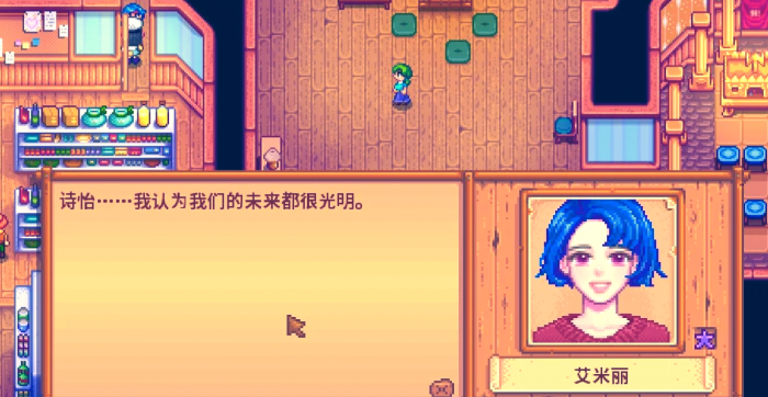 星露谷物语艾米丽秘密小屋在哪里1