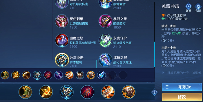 王者荣耀李信要怎么出装1