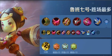 王者荣耀吸血鲁班怎么出装1