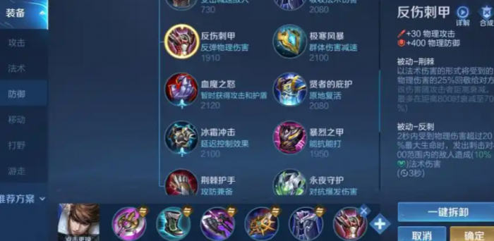 王者荣耀赵云打野如何出装1