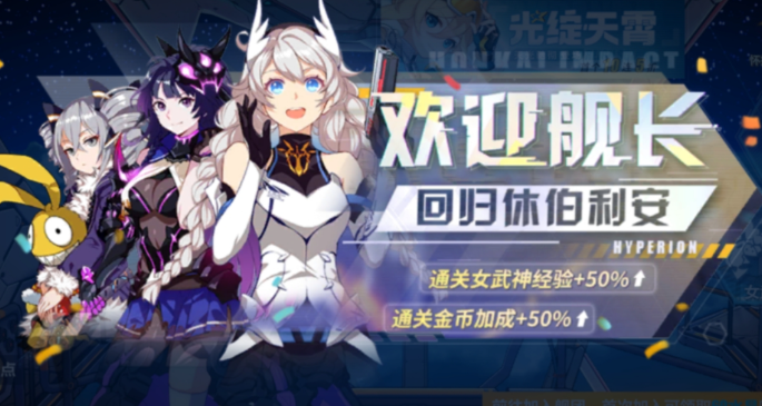 崩坏3s级角色自选蛋怎么获取2