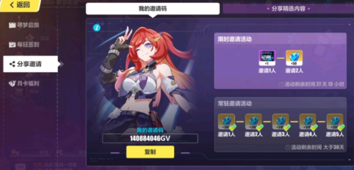 崩坏3s级角色自选蛋怎么获取3