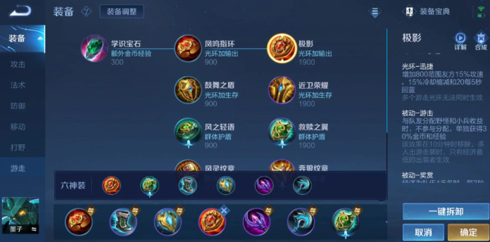 王者荣耀三炮流墨子怎么出装2