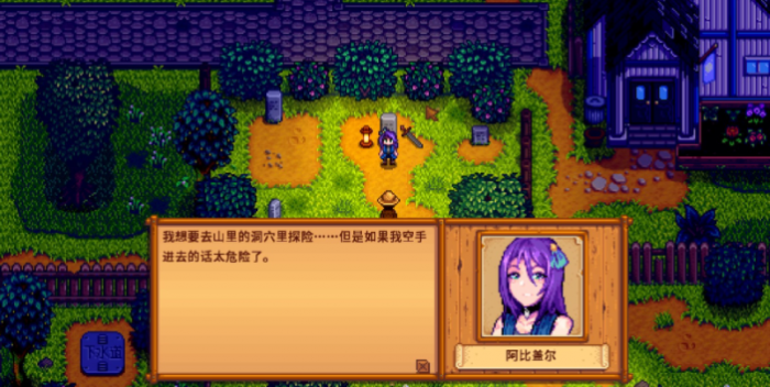 星露谷物语哪个人物结婚好3