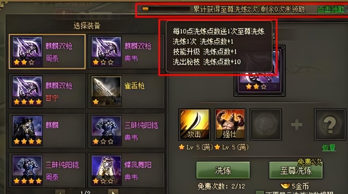 攻城掠地血量有什么用2