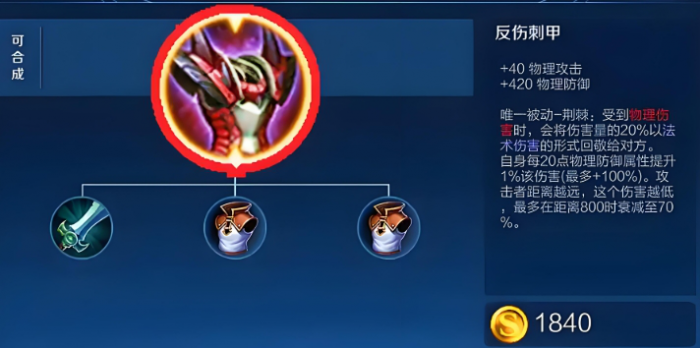 王者荣耀射手老是被针对怎么出装1