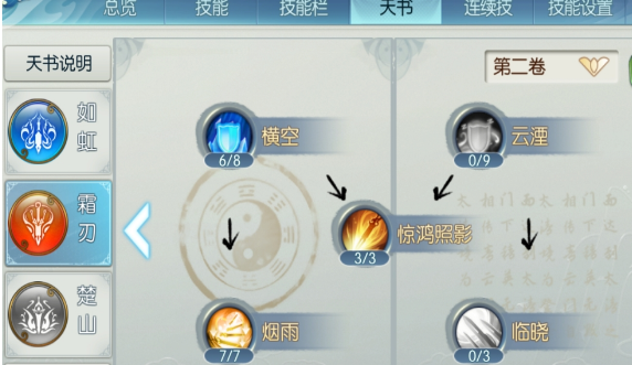 诛仙手游宠物主斗副忠怎么学技能2