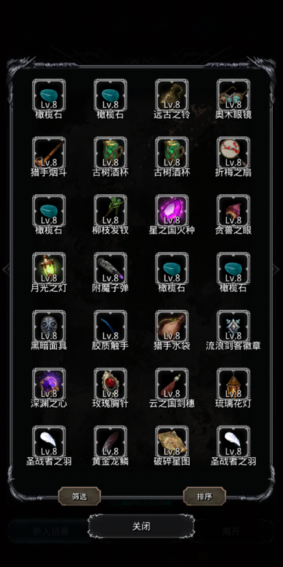 地下城堡2前期装备怎么获得2