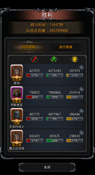 地下城堡2黑暗裂缝给什么3