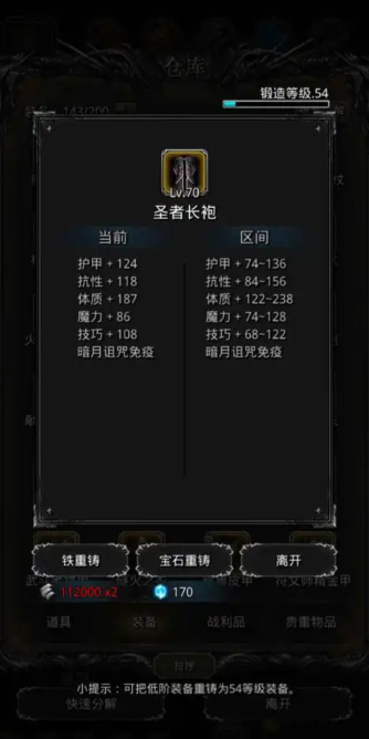 地下城堡2圣物怎么获得2