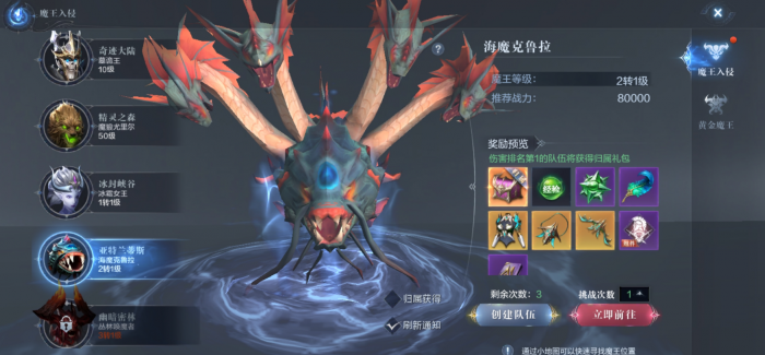 全民奇迹魔神之眼是怎么用的1