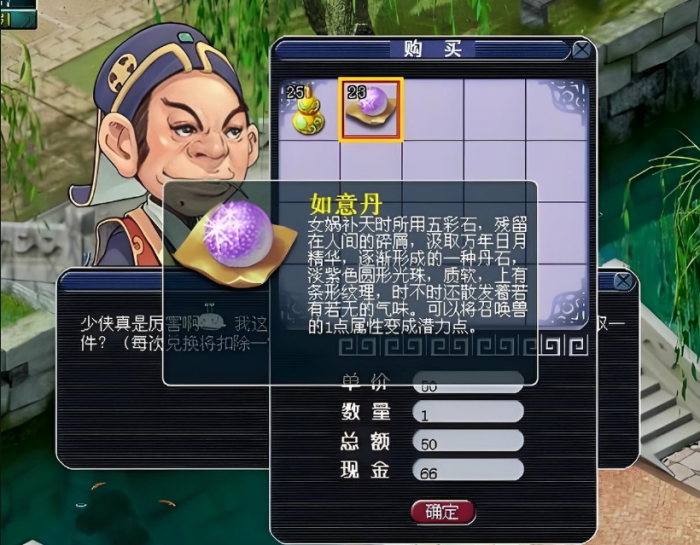 梦幻西游召唤兽怎么洗点1