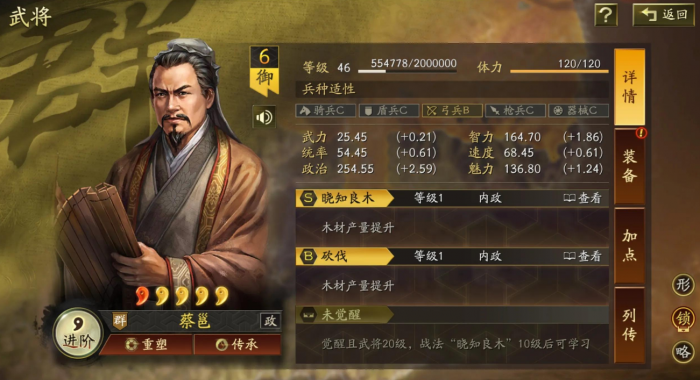 三国志战略版怎么委任部队2