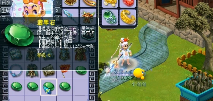 梦幻西游69方寸山打什么宝石1