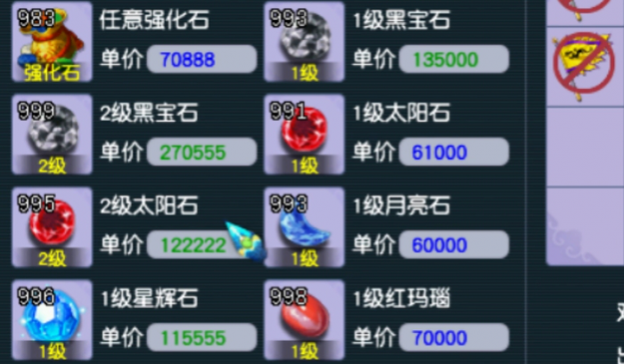 梦幻西游69方寸山打什么宝石3