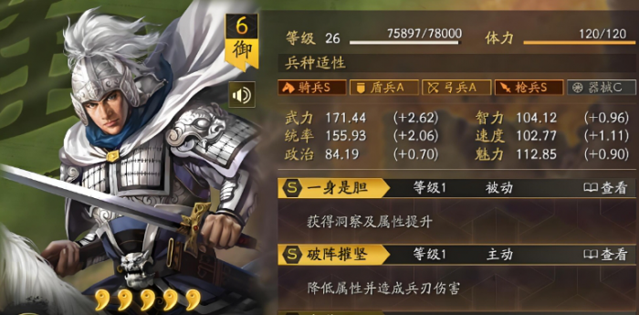 三国志战略版普攻强弱什么决定的1