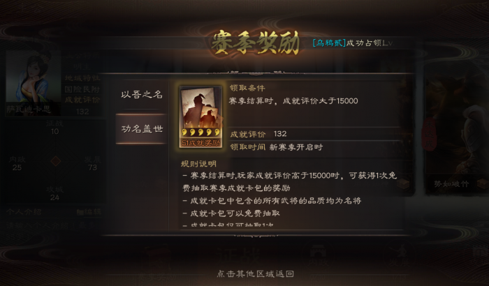 三国志战略版如何准备战法3